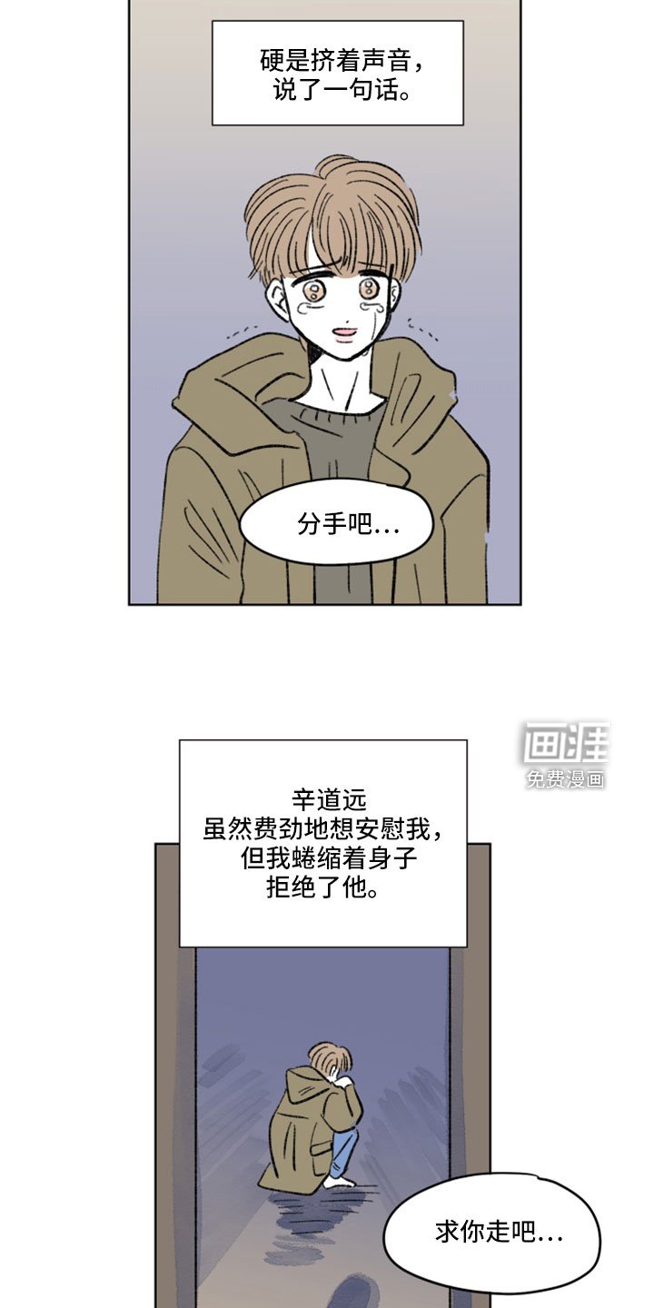 第51章：分手吧