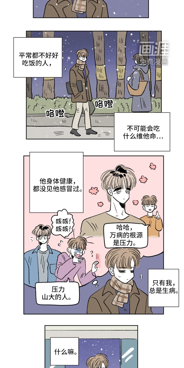 第53章：气氛不太对