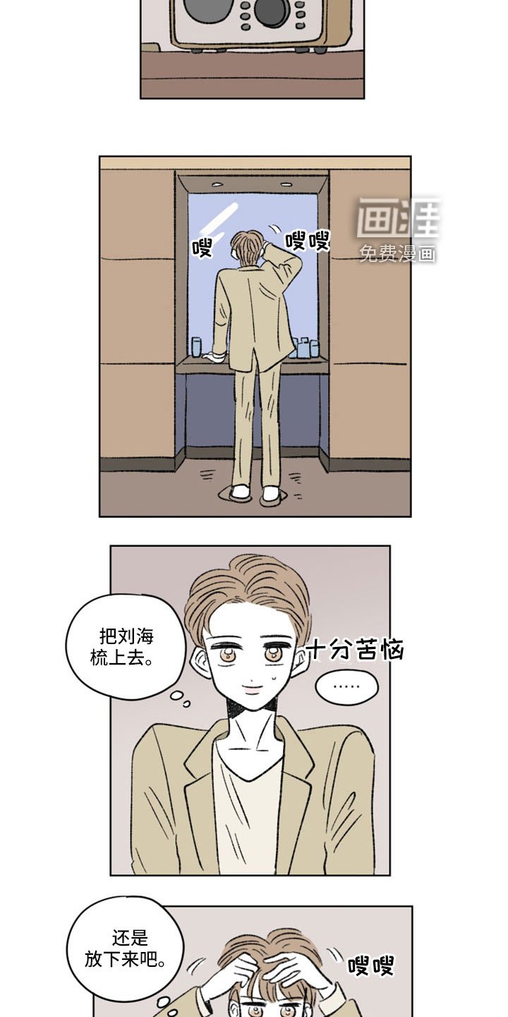 第53章：气氛不太对