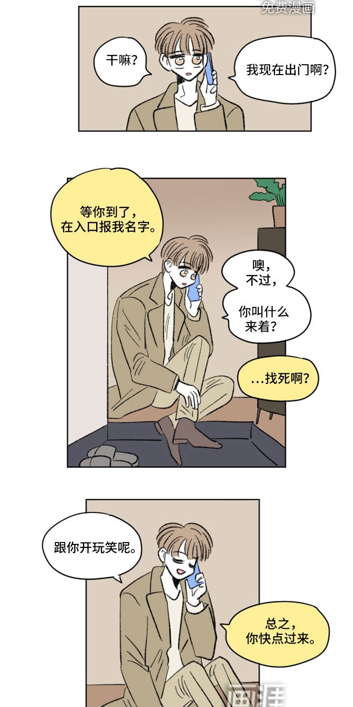 第53章：气氛不太对