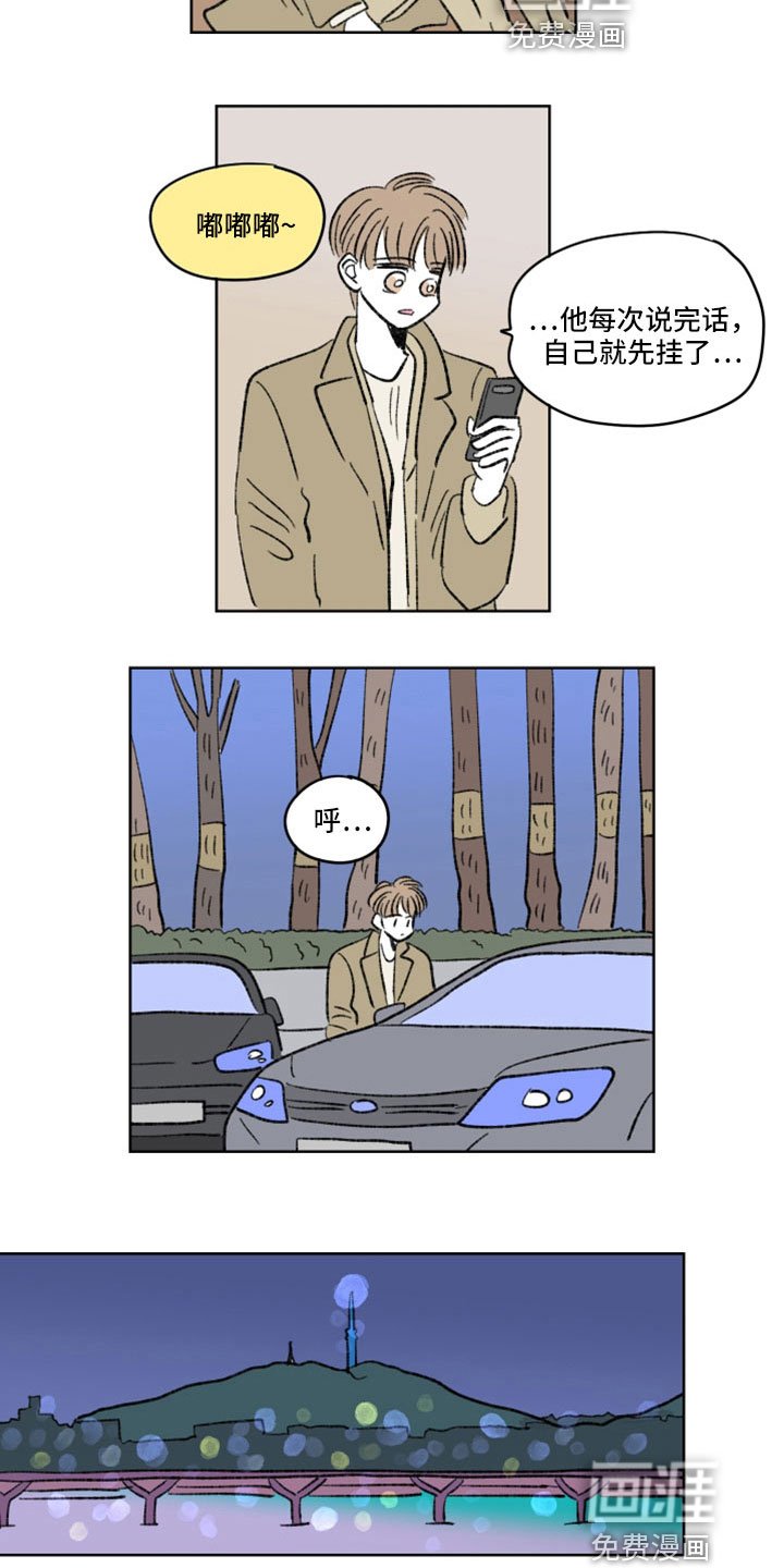 第53章：气氛不太对