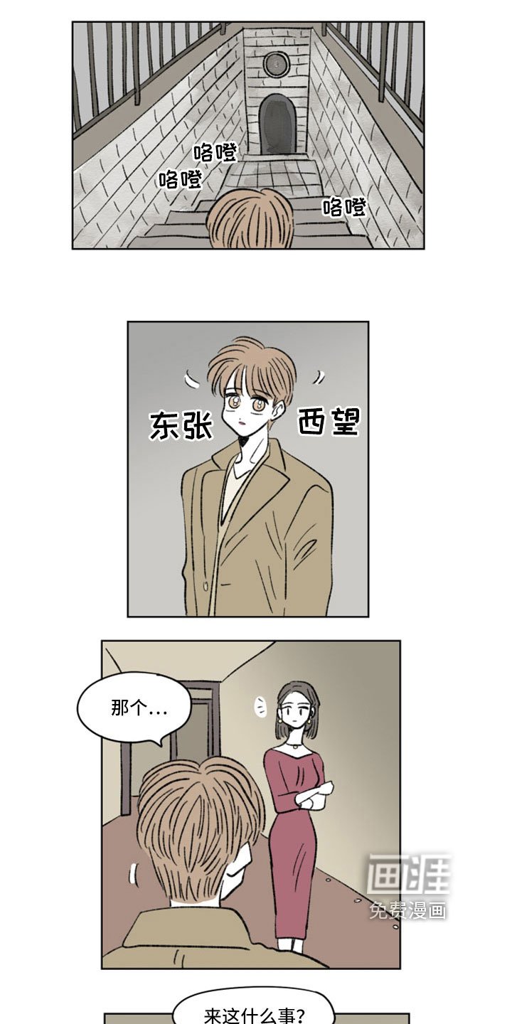 第53章：气氛不太对
