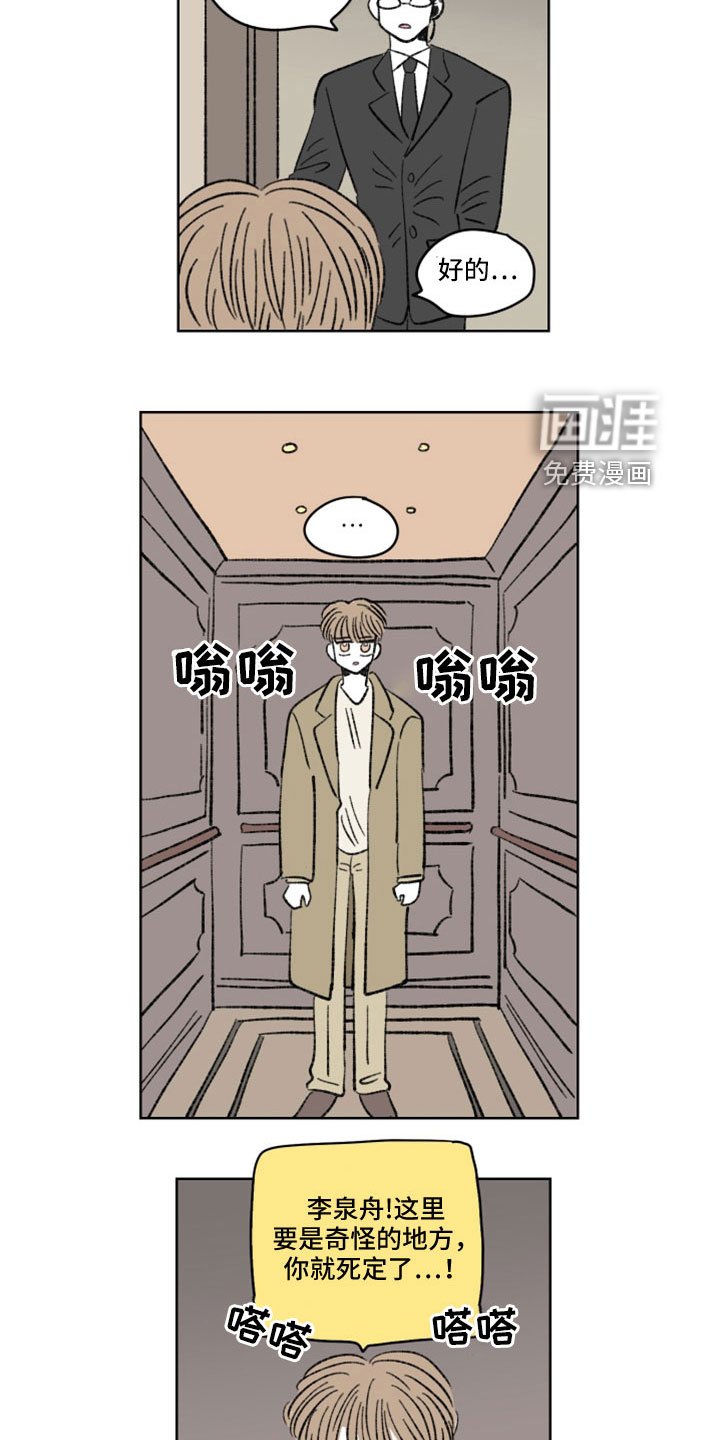 第54章：不可思议