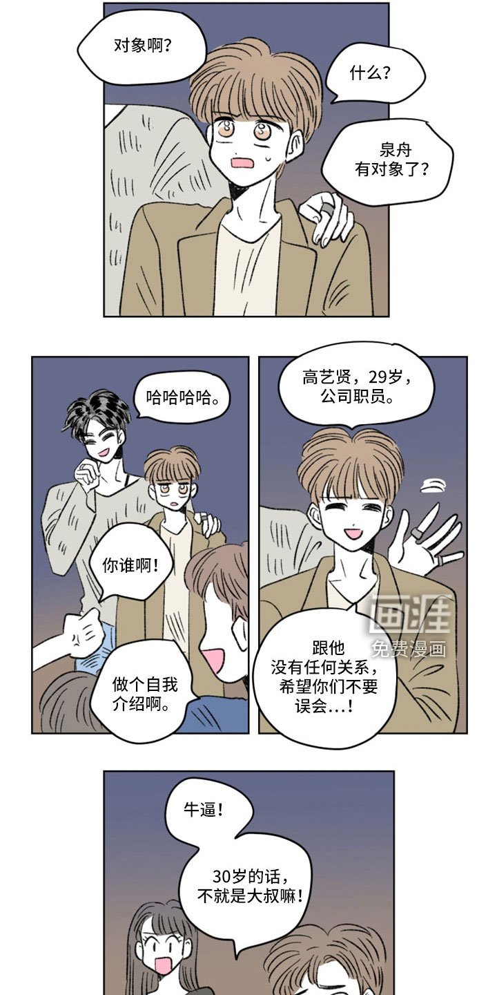 第54章：不可思议