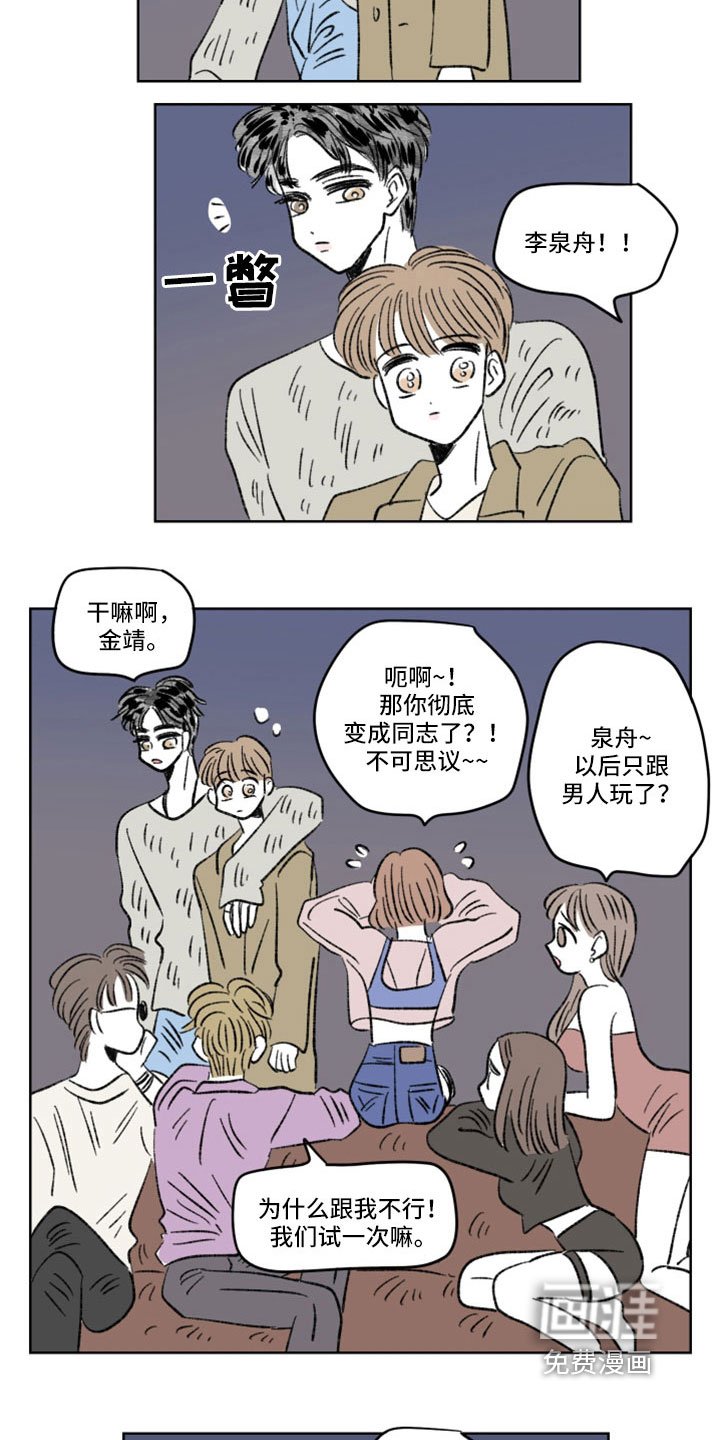 第54章：不可思议