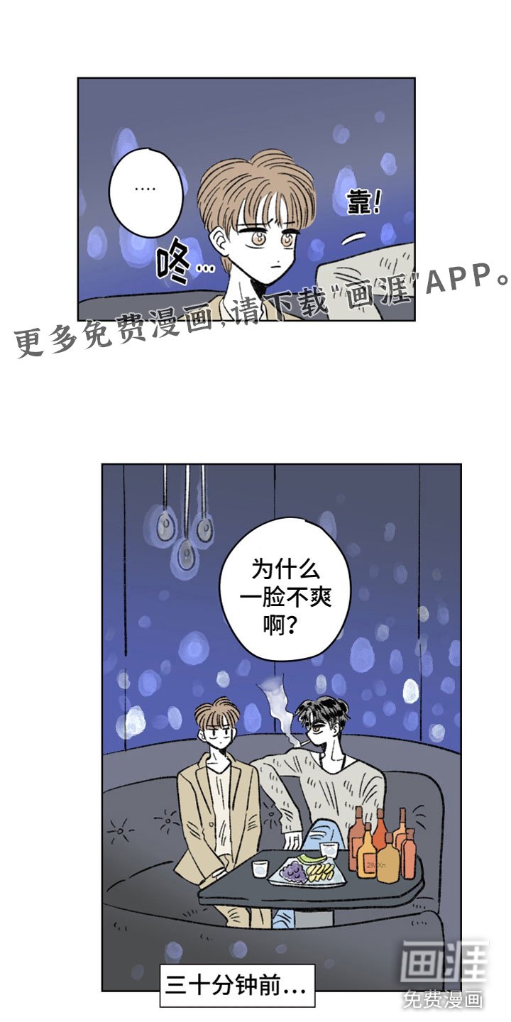 第55章：中招