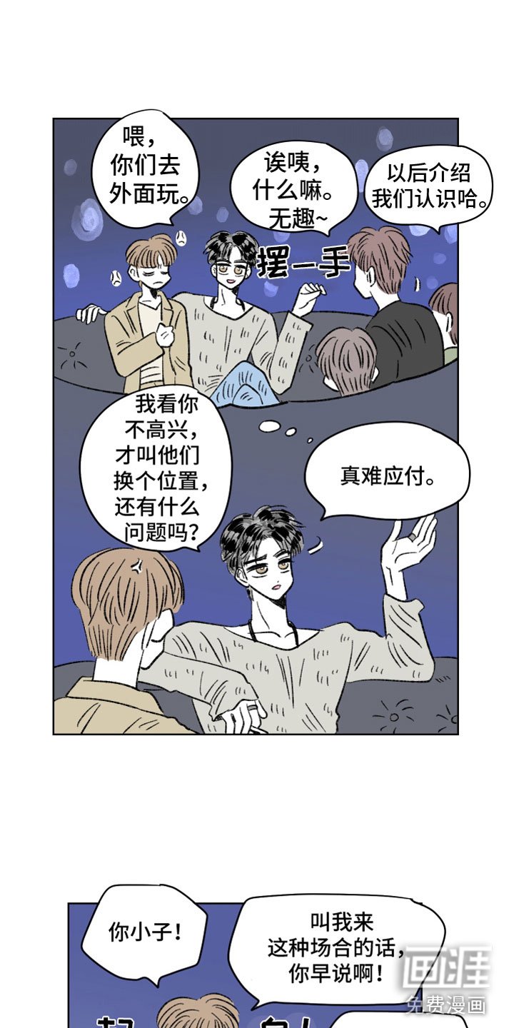 第55章：中招