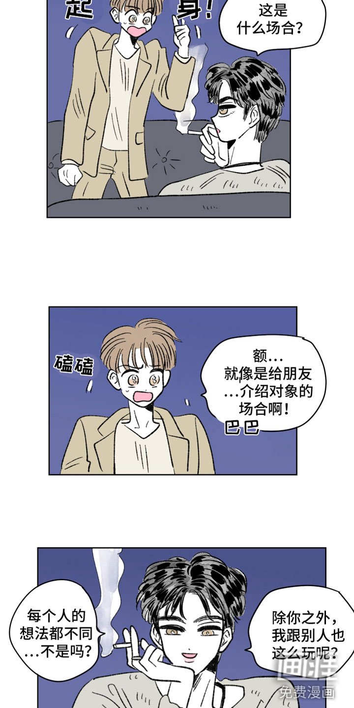 第55章：中招