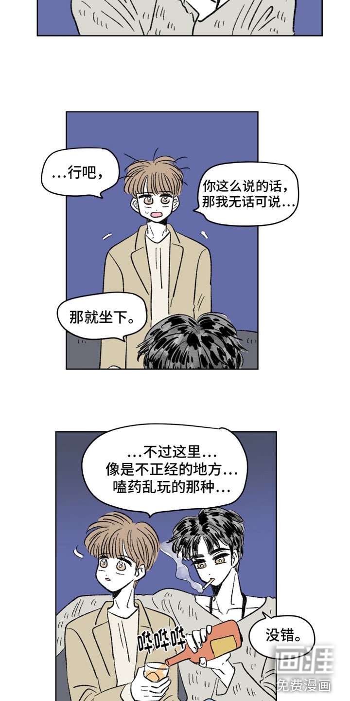 第55章：中招