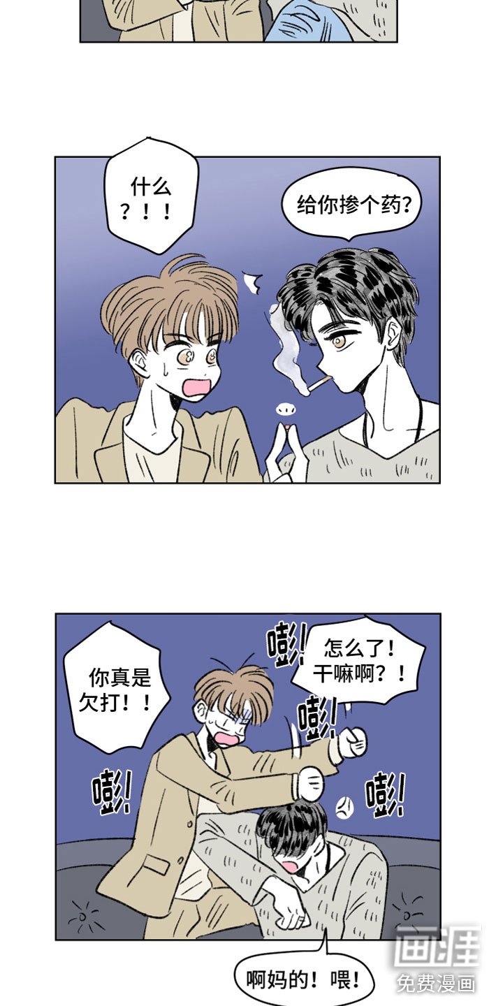 第55章：中招