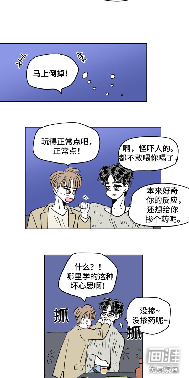 第55章：中招