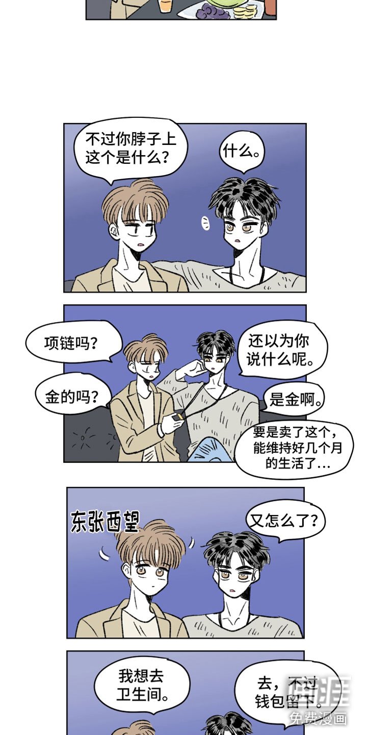 第55章：中招