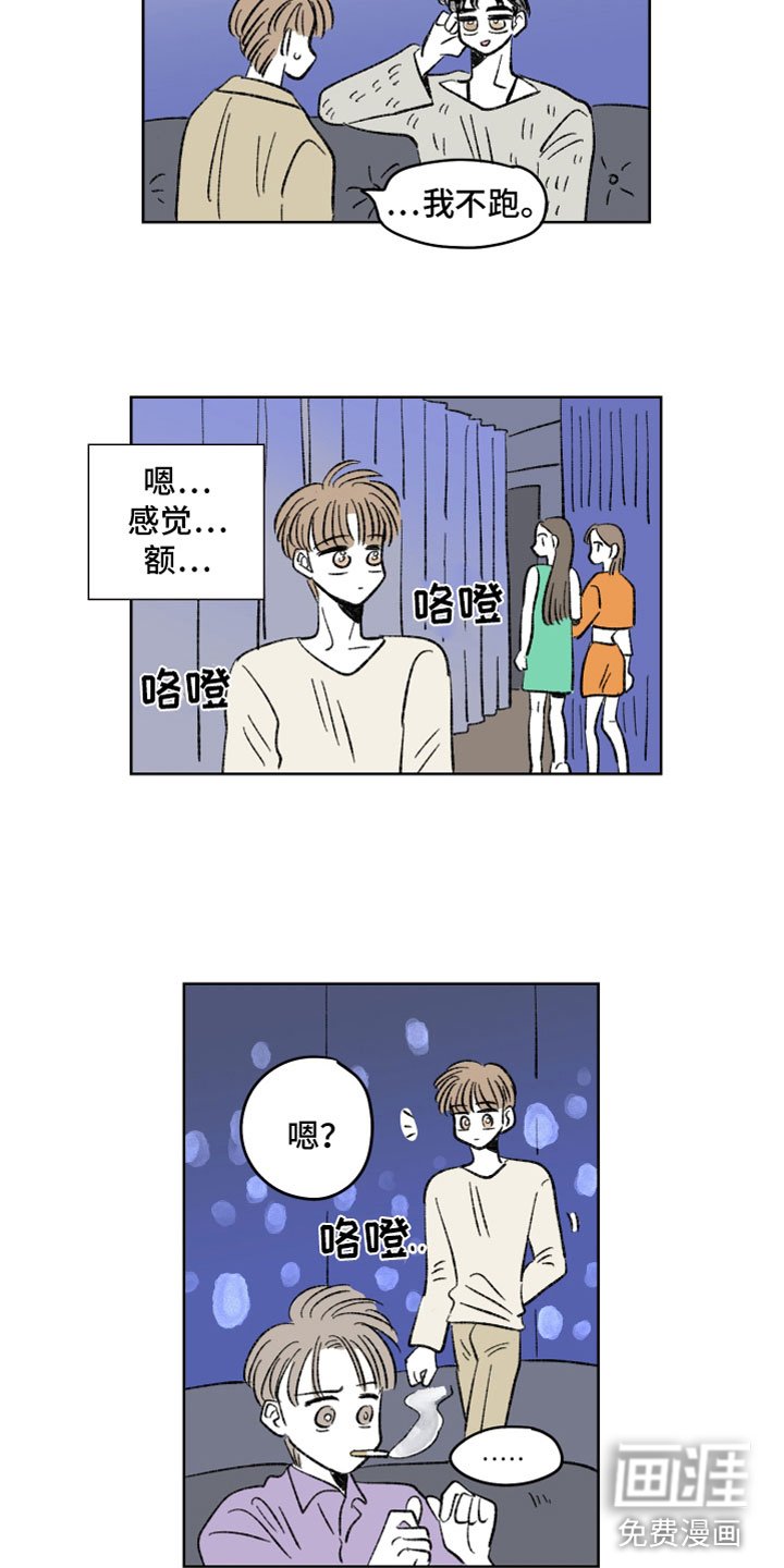 第55章：中招