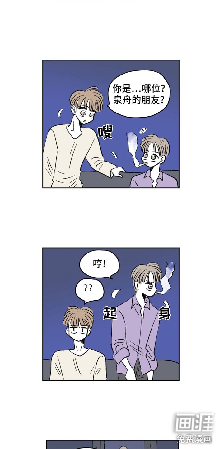 第55章：中招