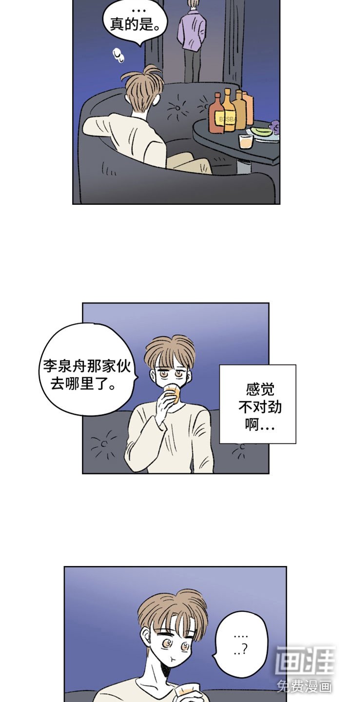 第55章：中招