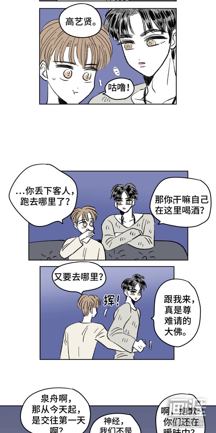 第55章：中招
