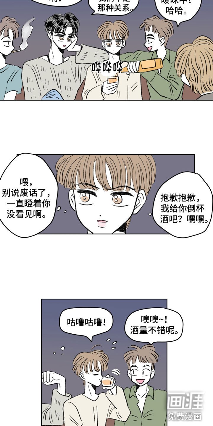 第55章：中招