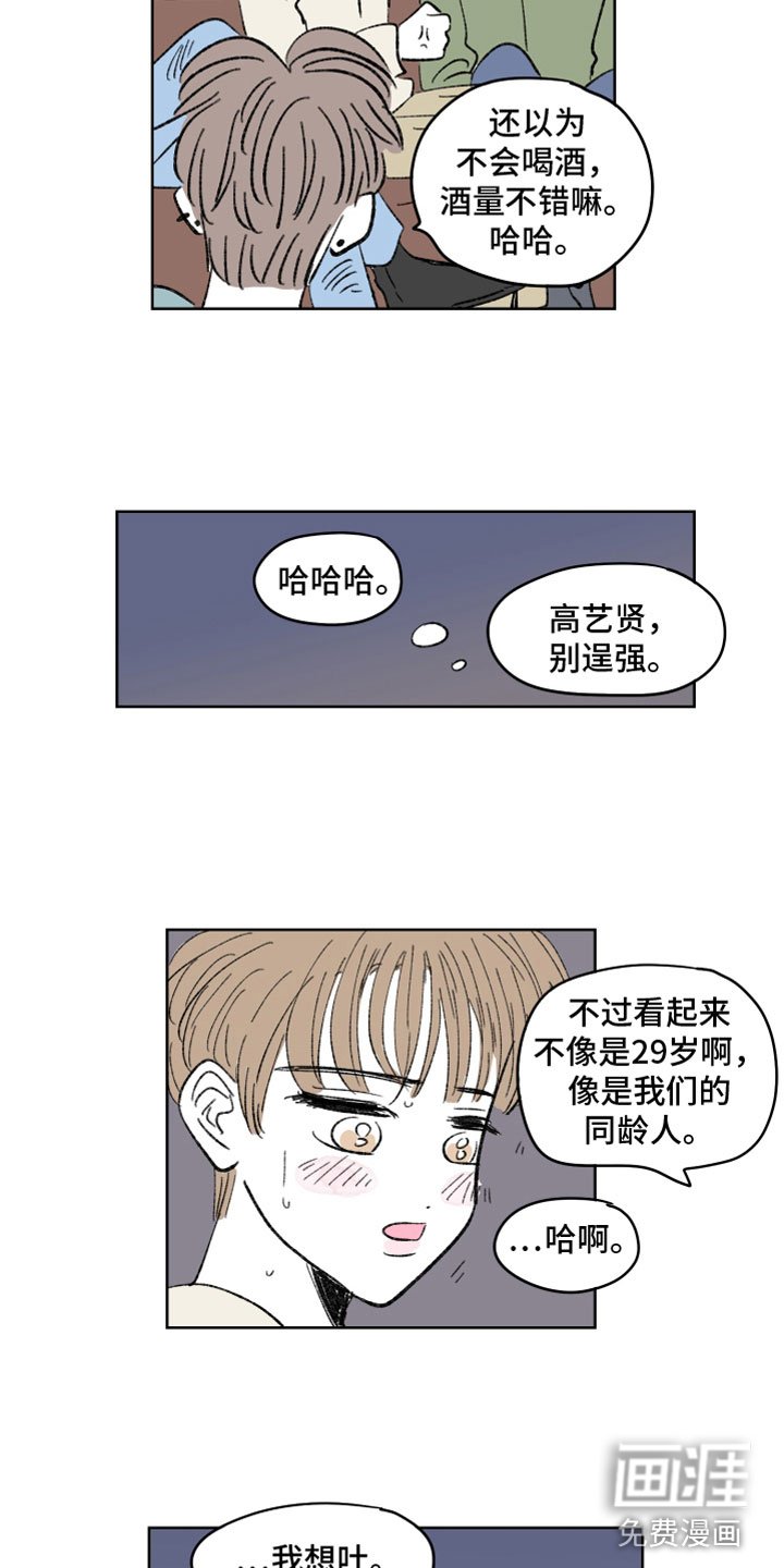 第55章：中招