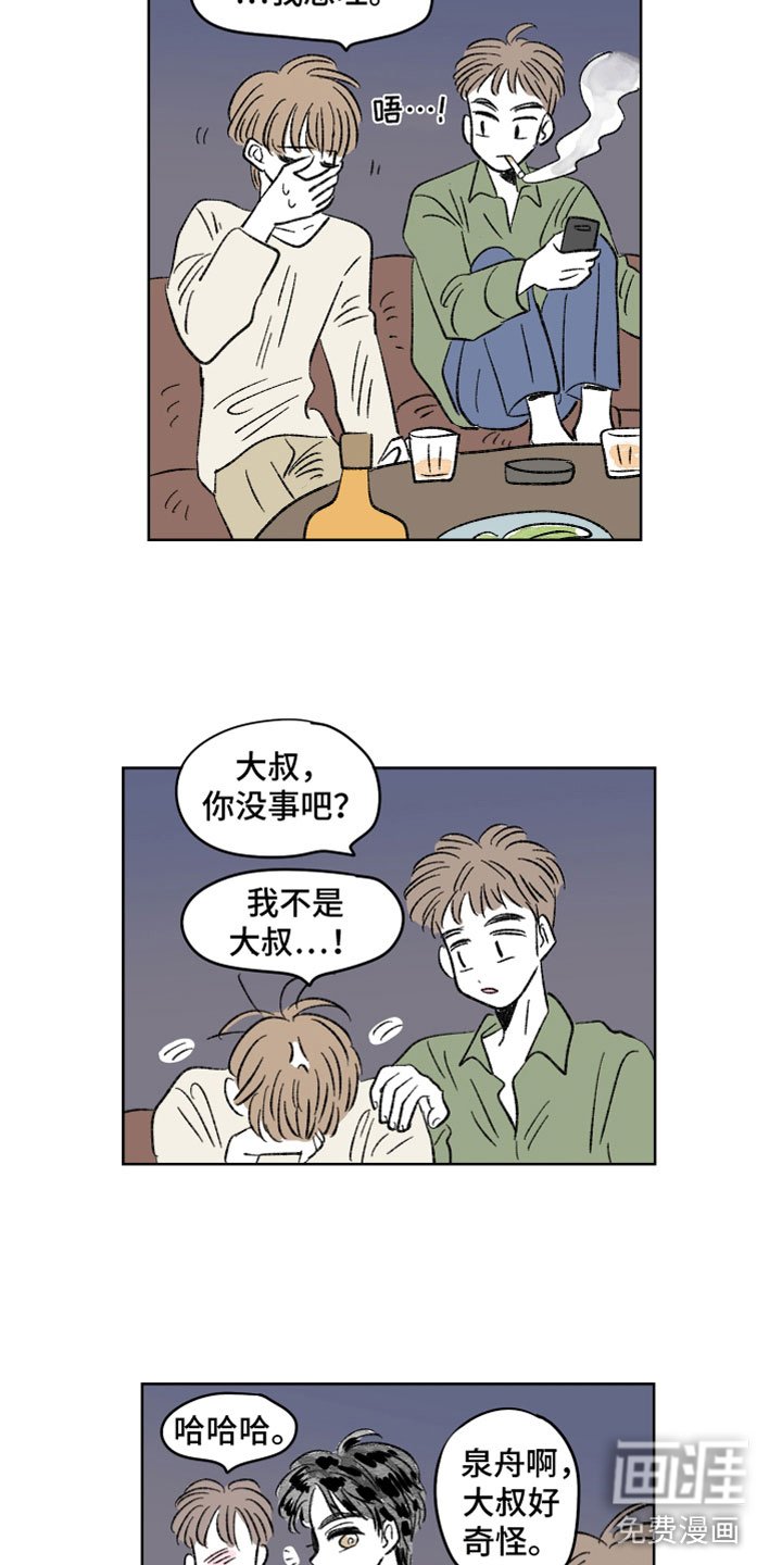 第55章：中招