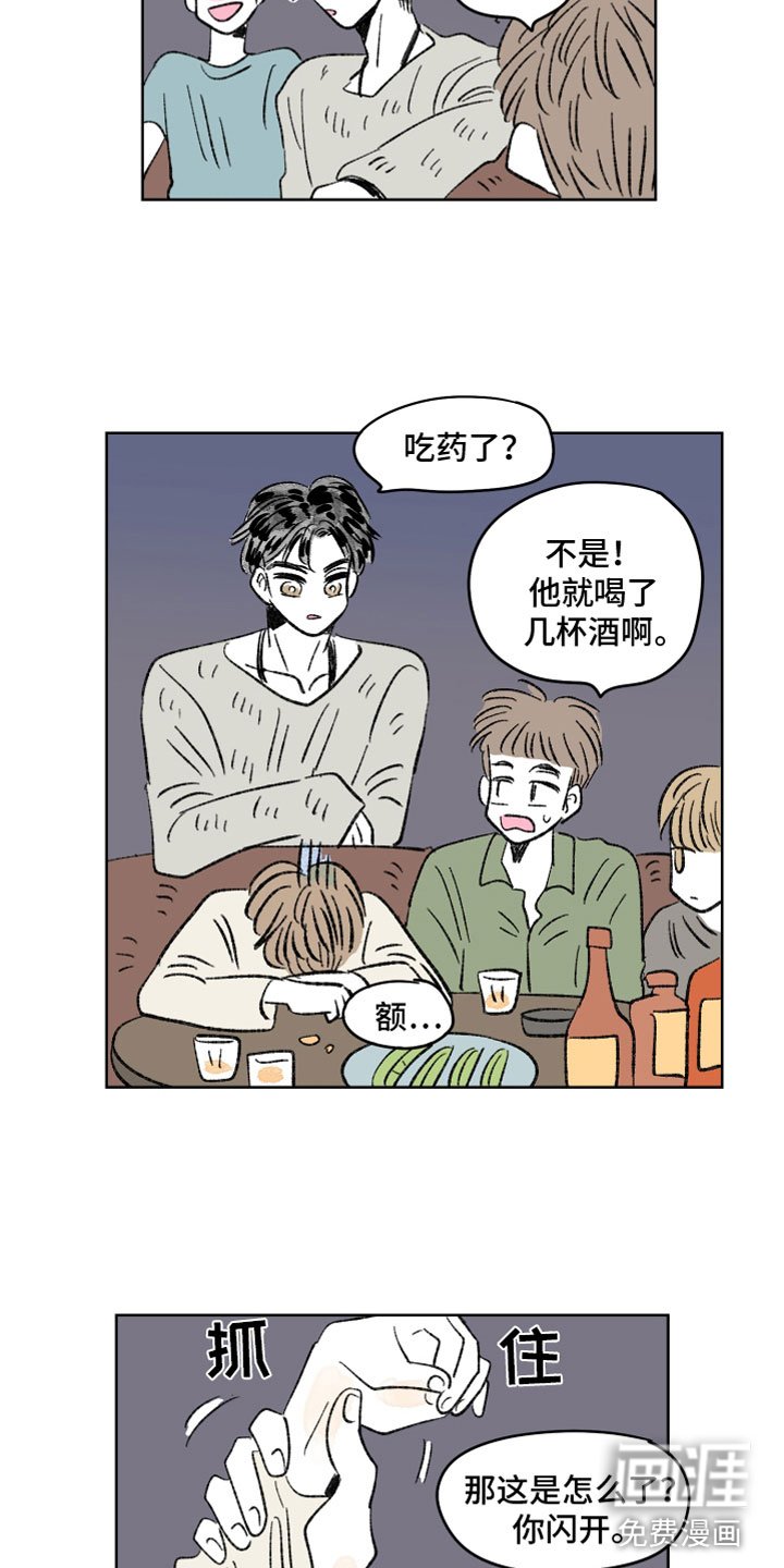 第55章：中招
