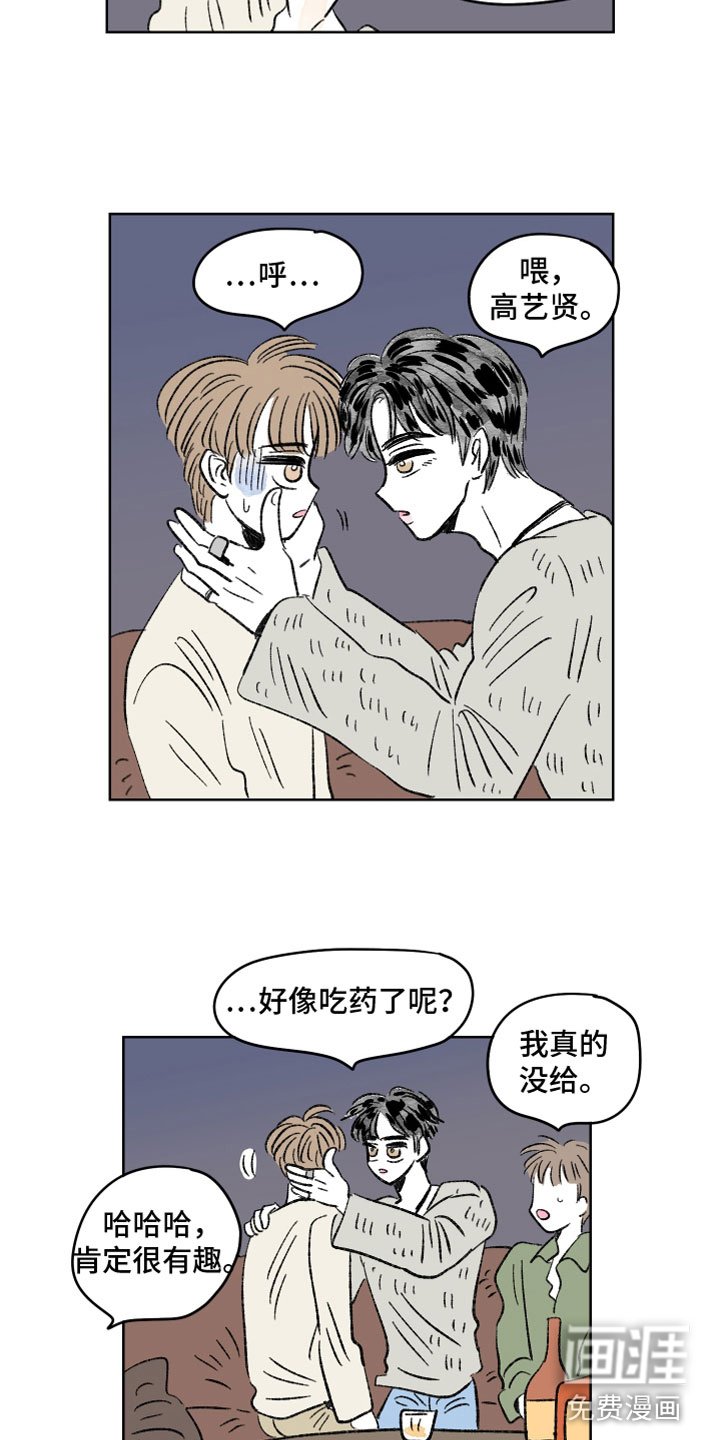 第55章：中招