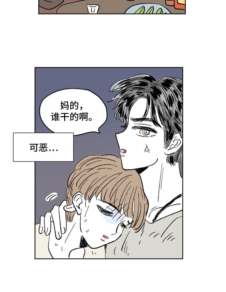 第55章：中招