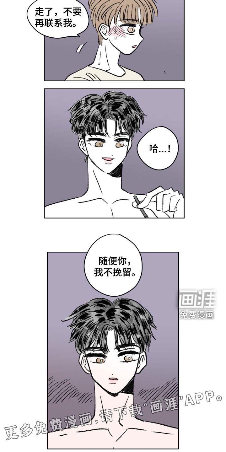 第56章：不挽留
