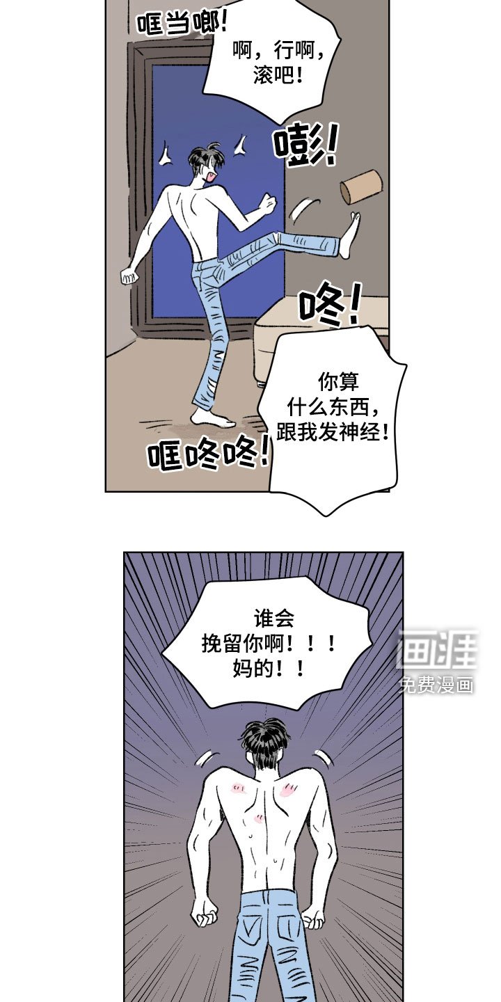 第56章：不挽留