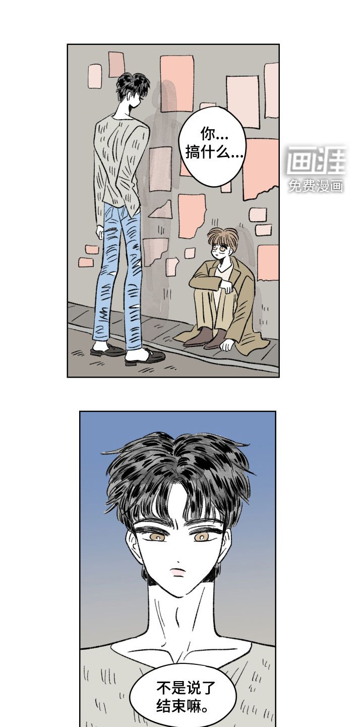 第57章：争吵