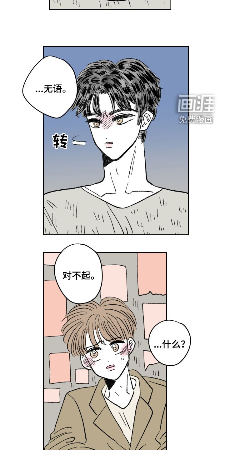 第57章：争吵