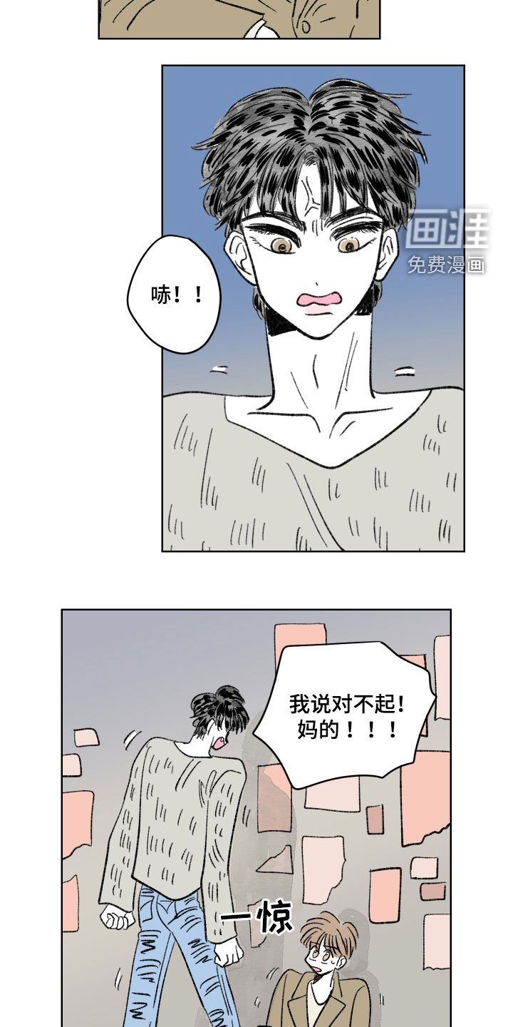 第57章：争吵