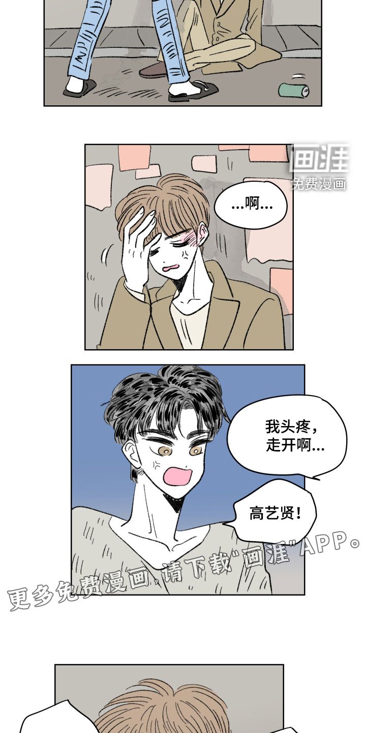 第57章：争吵