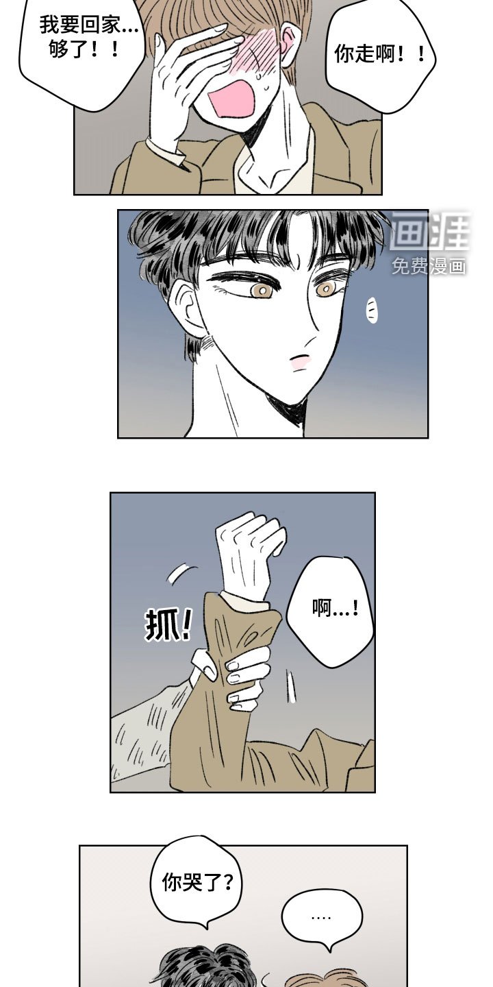第57章：争吵