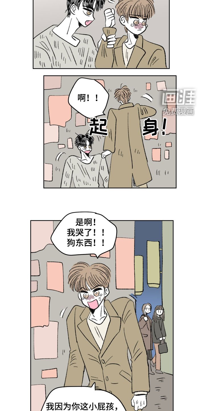 第57章：争吵