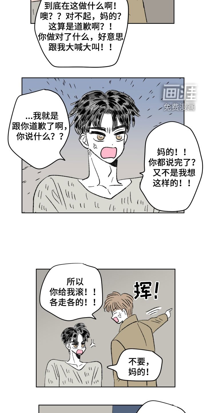第57章：争吵