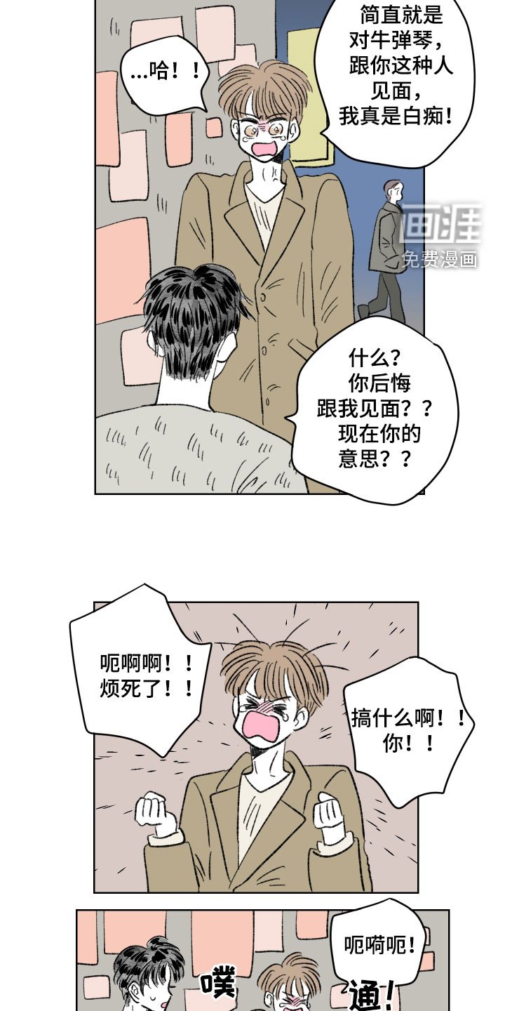 第57章：争吵