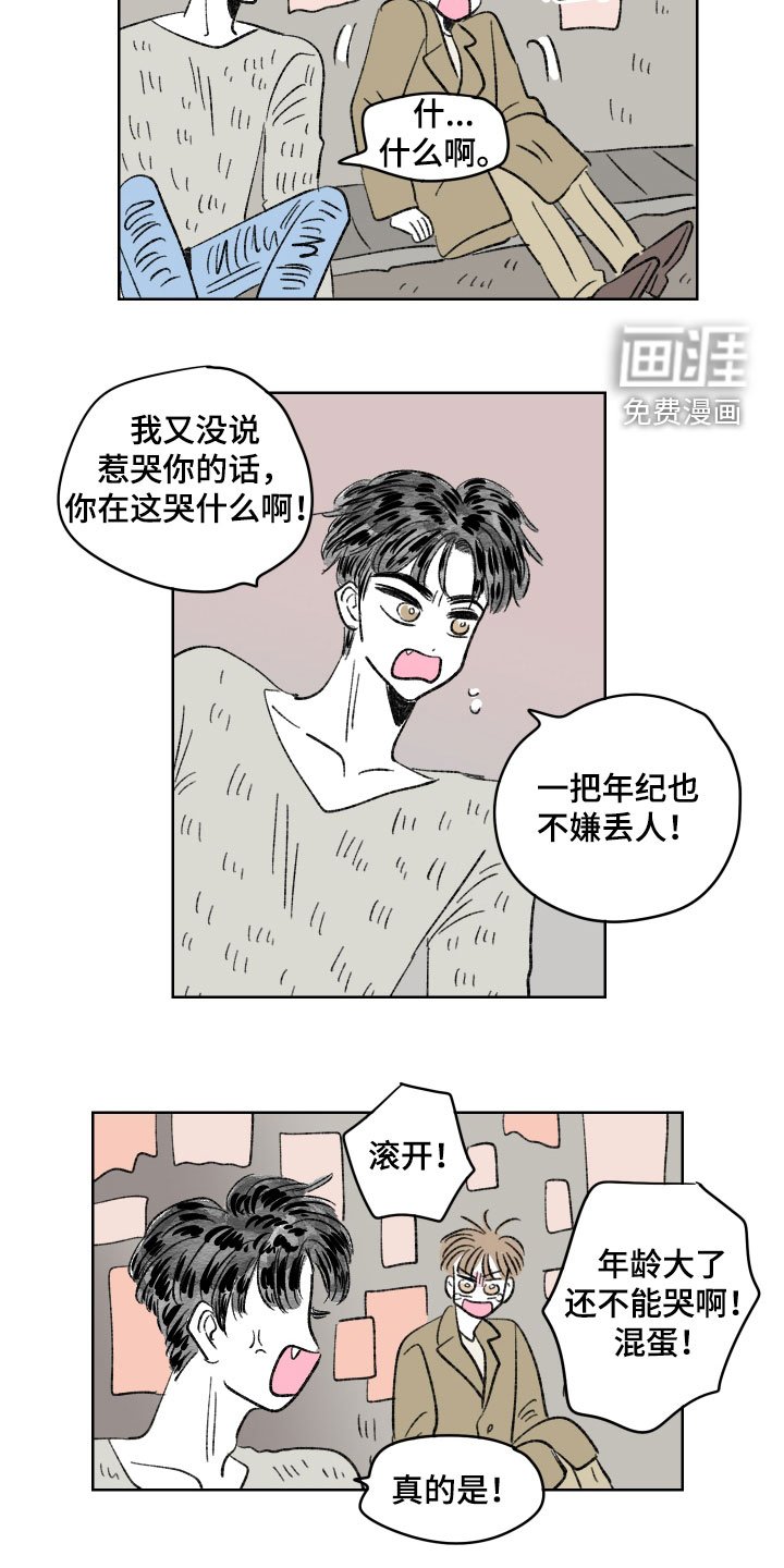 第57章：争吵