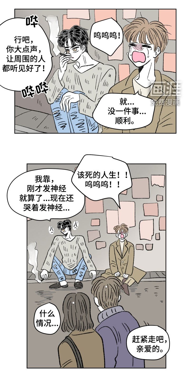 第57章：争吵