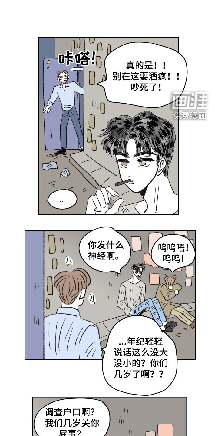 第57章：争吵