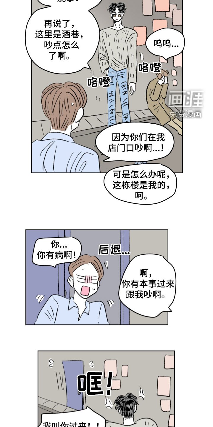 第57章：争吵