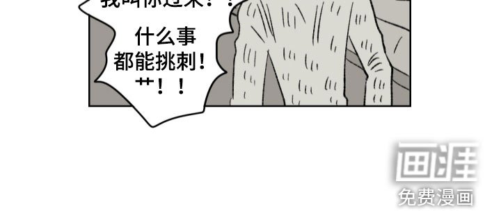 第57章：争吵