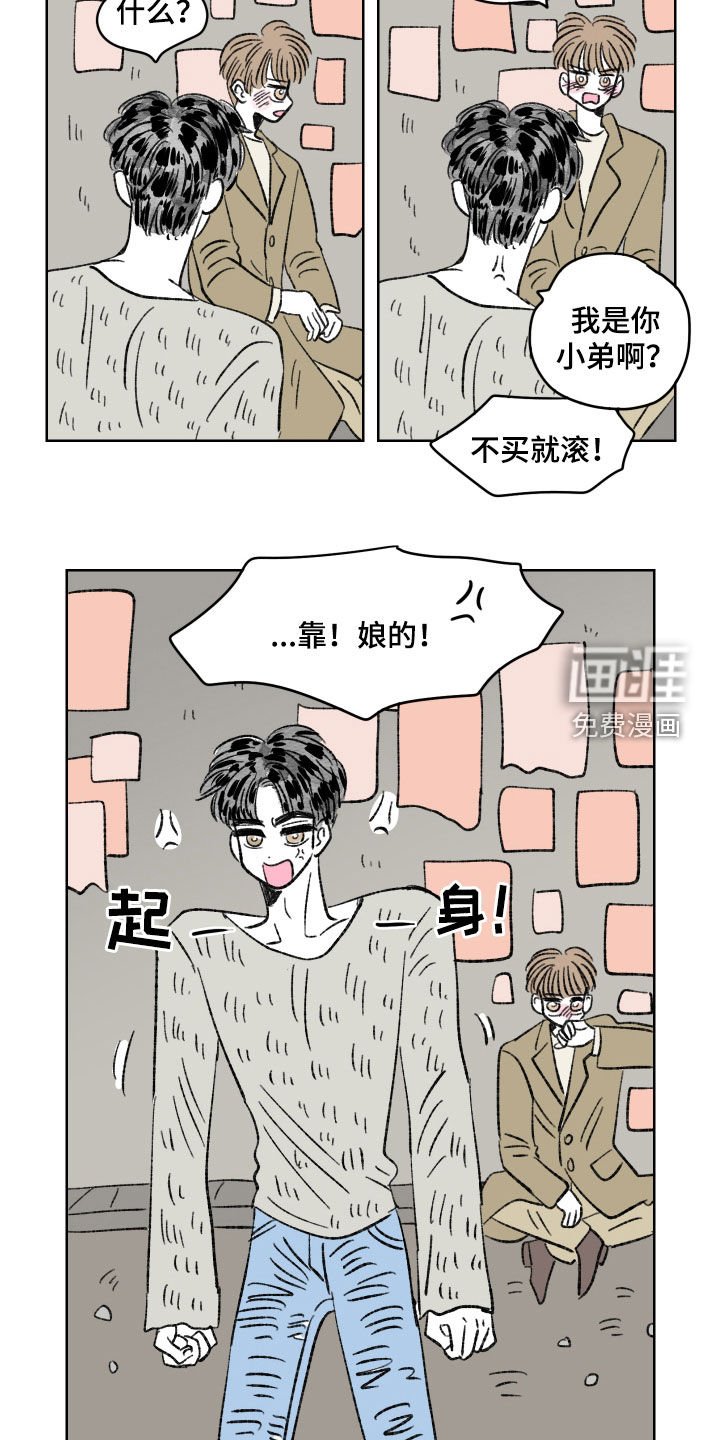 第58章：惹错人了