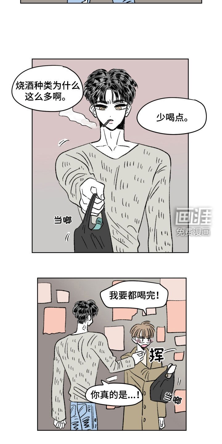 第58章：惹错人了