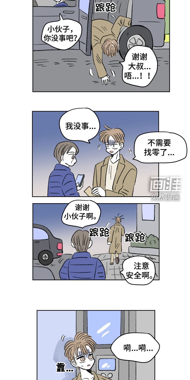 第58章：惹错人了