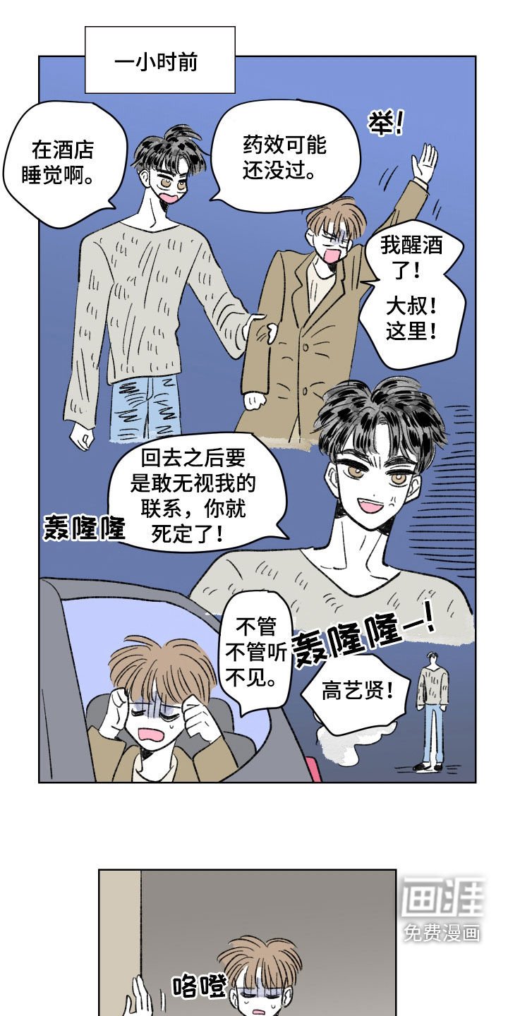 第59章：晕倒