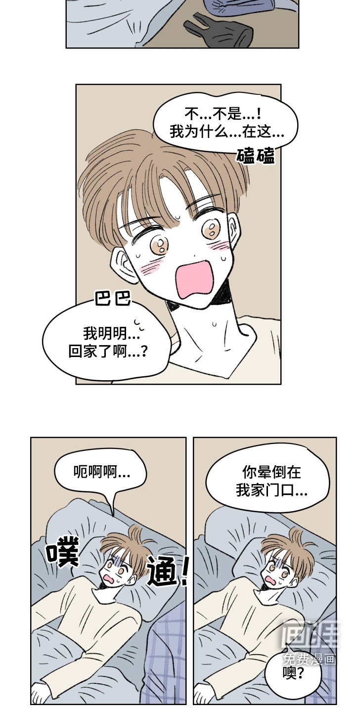 第59章：晕倒