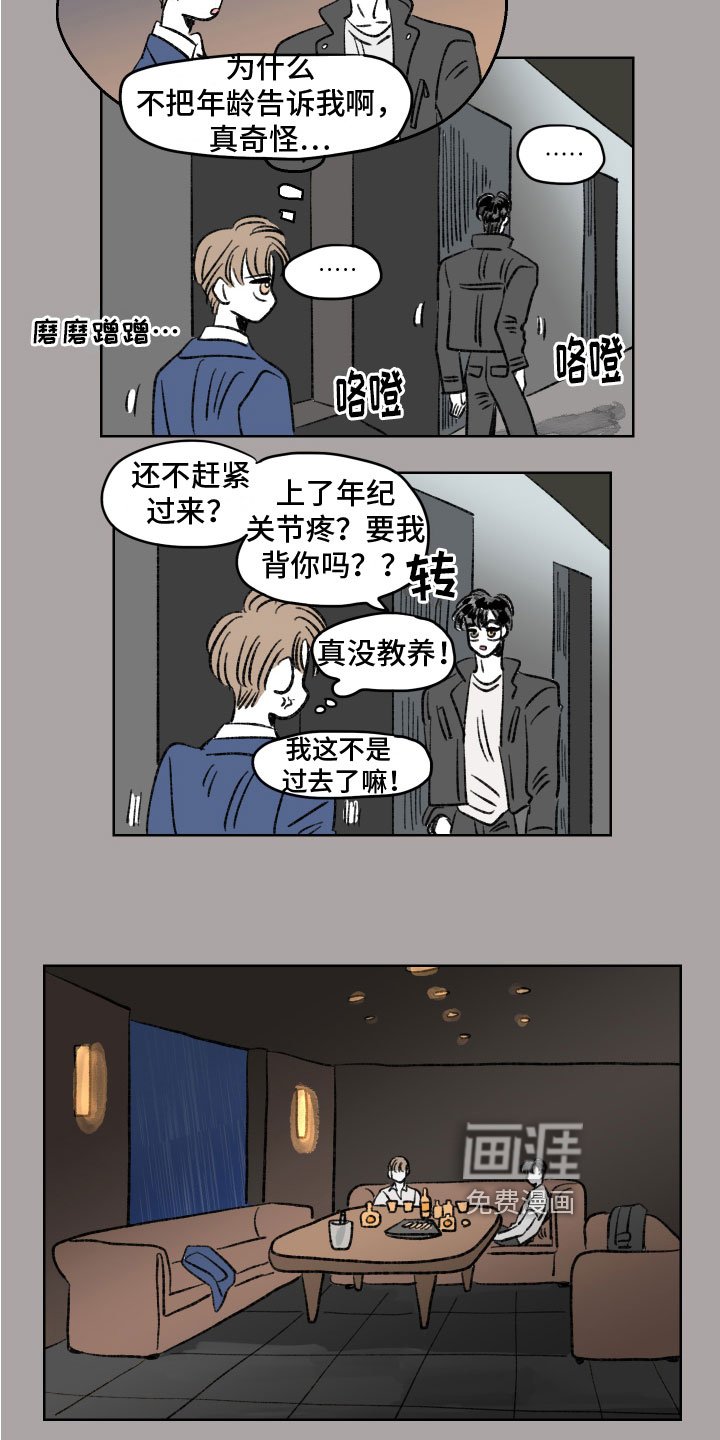 第6章：疲劳
