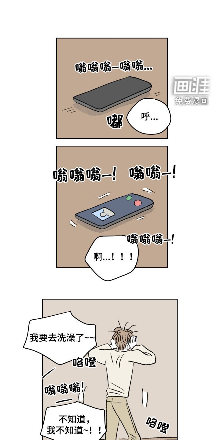 第60章：头疼