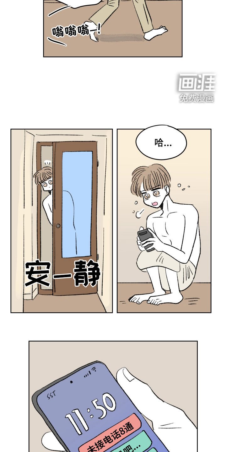 第60章：头疼