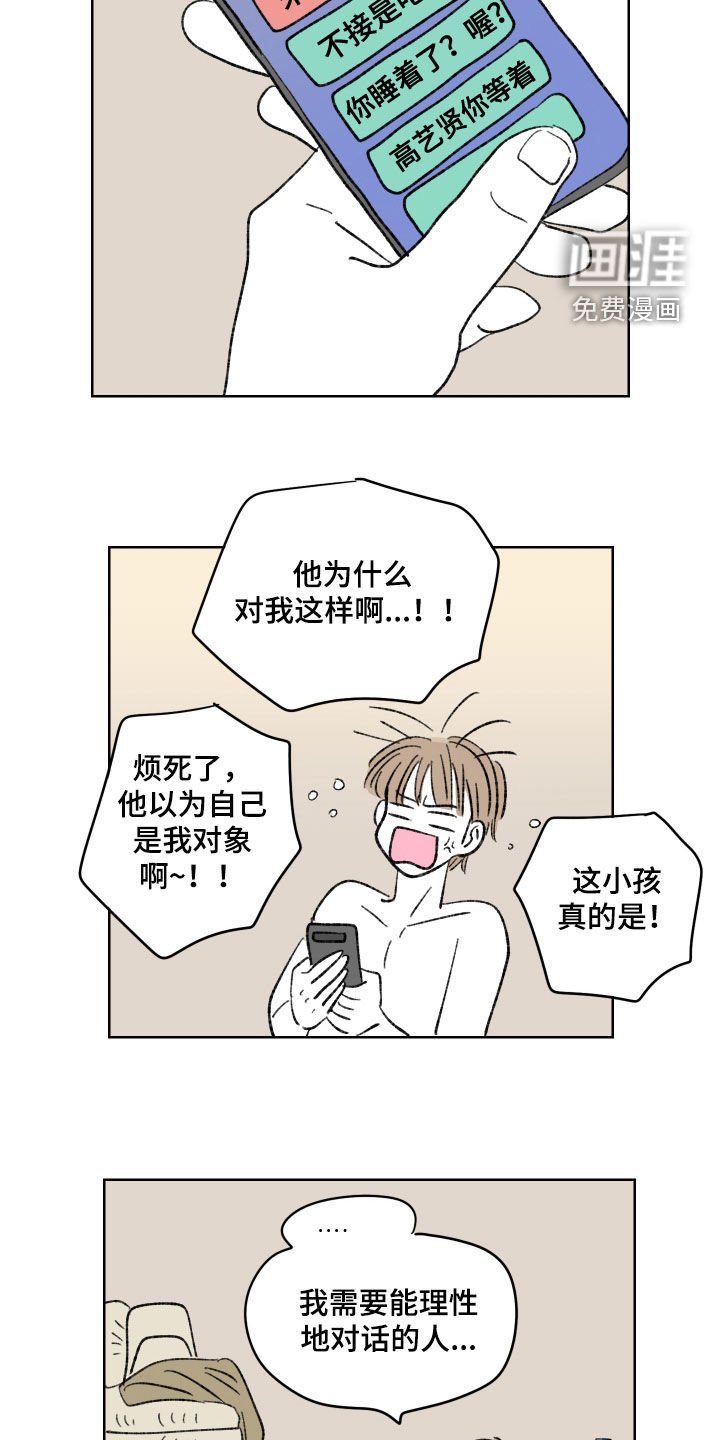 第60章：头疼